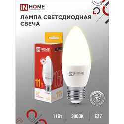 Лампа светодиодная IN HOME LED-СВЕЧА-VC, 11 Вт, 230 В, Е27, 3000 К, 1050 Лм