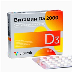 Витамин Д3 (D3) 2000 МЕ  ВИТАМИР таб. №60