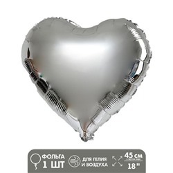 Шар фольгированный 18" «Сердце», цвет серебряный