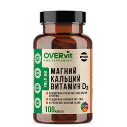Магний+Кальций + Витамин Д3 OVERvit, 100 капсул