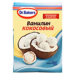 Пищевой араматизатор "Д-р Бейкерс" со вкусом ванилина и кокоса, 2 г