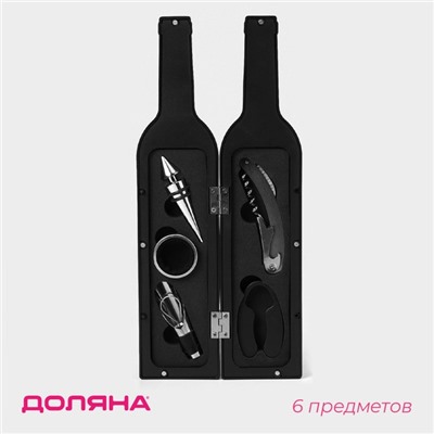 Набор для вина в кейсе Доляна «Бутылка», 5 предметов: пробка, кольцо, каплеуловитель, штопор, нож для срезания фольги
