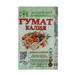 Гумат калия, СТК, 10 г