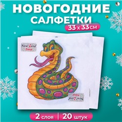 Новогодние салфетки бумажные New Line Fresco «Весёлая змея» 2 слоя, 33х33 см, 20 шт