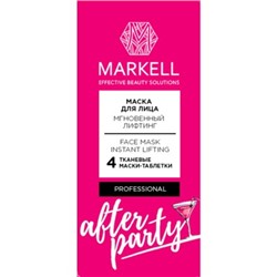 Markell Professional For Face Маркелл Маска для лица Экспресс-Восстановление 85мл