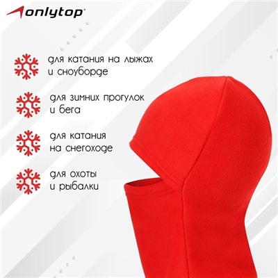 Балаклава ветрозащитная ONLYTOP, цвет красный, размер S, обхват 52-56 см