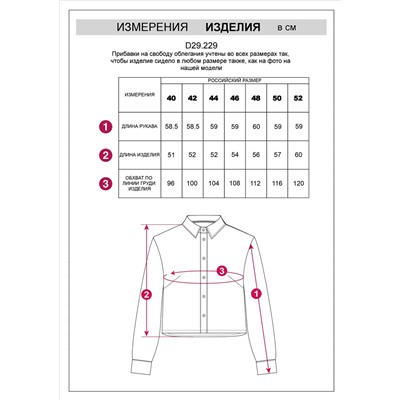 Укороченная блузка из формоустойчивого хлопка 170/42/белый-голубой