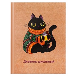 Дневник твердая обложка 1-11 класс 48 листов, "Свитер", обложка картон 7БЦ, глянцевая ламинация, шпаргалка