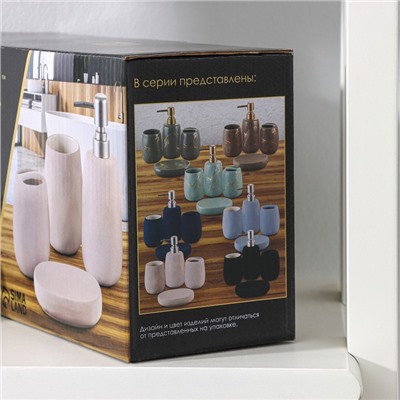 Набор аксессуаров для ванной комнаты SAVANNA Lightning, 4 предмета (мыльница, дозатор для мыла, 2 стакана), цвет синий