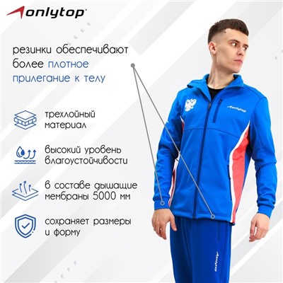 Куртка разминочная ONLYTOP man, размер 44