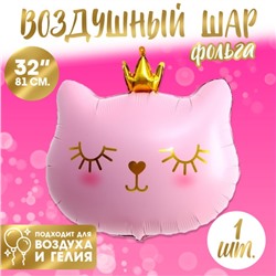 Шар фольгированный 32" «Кошечка-королева розовая», фигура