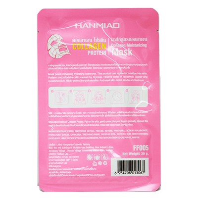 Маска для лица Hanmiao Collagen Protein Moisturizing Mask 30 g