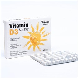 Витамин D3, 500 ME, 50 таблеток по 100 мг