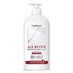 Молочко для тела Compliment Age Revive разглаживающее 400 ml