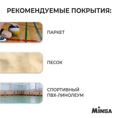 Мяч волейбольный MINSA PLAY HARD, ПВХ, машинная сшивка, 18 панелей, р. 5