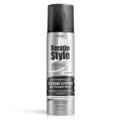 Витэкс KERATIN PRO Style Текстурирующий сухой спрей для укладки волос, эластичная фиксация 150 мл