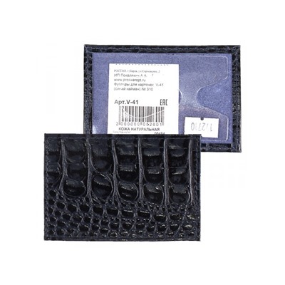 Обложка пропуск/карточка/проездной Premier-V-41 натуральная кожа синий кайман (310)  172710