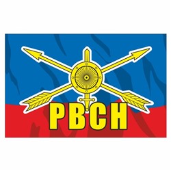 Наклейка "Флаг Ракетные войска стратегического назначения", 150 х 100 мм