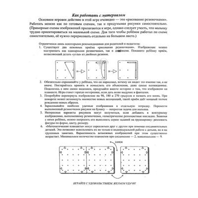 Геоборд «Математический планшет. Геометрик», большой