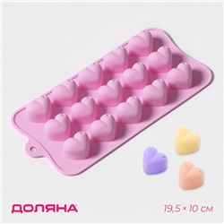 Форма для шоколада Доляна «Сердечки», силикон, 19,5×10×1,8 см, 15 ячеек (2,7×2,3 см), цвет МИКС