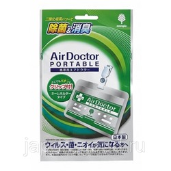 Блокатор вирусов Air Doctor ( красный / зеленый)