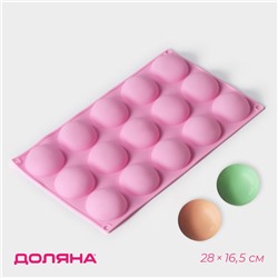Форма для выпечки Доляна «Полусфера», 28×16,5 см, 15 ячеек (d=4,5 см), цвет розовый