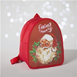 Рюкзак детский новогодний «Счастья в Новом году» 20х23 см