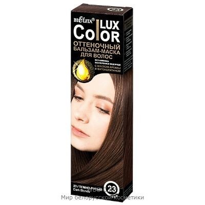 Белита Color Lux Оттеночный Бальзам-маска для волос тон 23 Тёмно-русый 100 мл