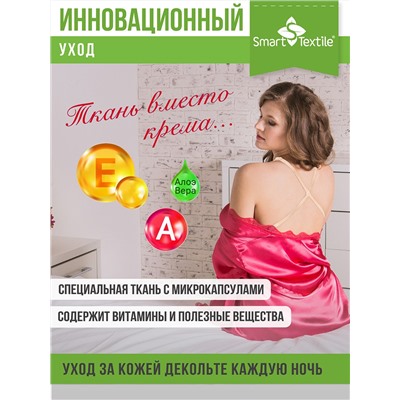 Подушечка для зоны декольте Женский каприз ОМОЛОЖЕНИЕ. Цвет: черный. Размер 21х18х5 см.Арт.GKO