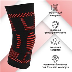 Суппорт для колена ONLYTOP, 1 шт., р. универсальный