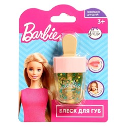 Косметика для девочек Barbie «Блеск для губ», цвет жёлтый, с декором