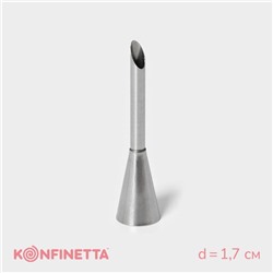 Насадка кондитерская для начинки KONFINETTA «Эклер», d=1,7 см, выход 0,7 см, нержавеющая сталь