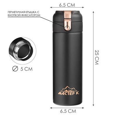 Термокружка, 420 мл, Simple "Мастер К", с термометром, сохраняет тепло до 8 ч,черная