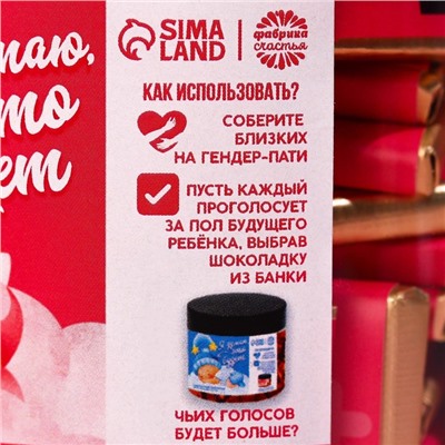 Молочный шоколад для гендер-пати «Девочка» в банке, 5 г. х 50 шт.