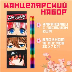 Подарочный набор 2 карандаша и блокнот «KAWAII»