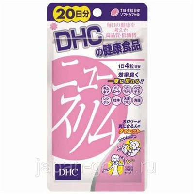 DHC New Slim - Стройность на 20 дней