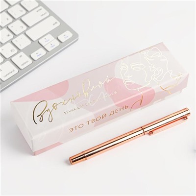 Ручка розовое золото металл в подарочной коробке "Вдохновляй"