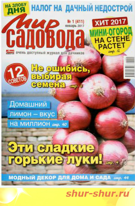 Интернет магазин мир садовод крым. Мир садовода Рыбинск. Мечта садовода. Мир садовода. Отзывы Садовод интернет магазин.