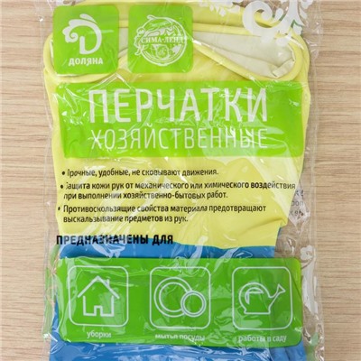 Перчатки хозяйственные резиновые Доляна, размер S, плотные, 80 гр, цвет МИКС