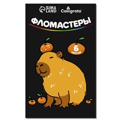 Фломастеры 6 цветов Calligrata "Капибара", классические, картонный пенал