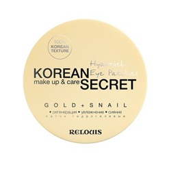 KOREAN SECRET Патчи гидрогелевые make up & care Hydrogel Eye Patches GOLD+SNAIL 60шт