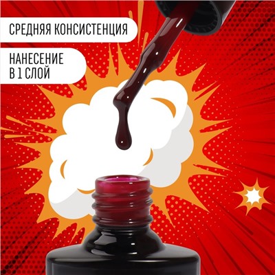 Гель лак для ногтей «RED BOOM», 3-х фазный, 8 мл, LED/UV, цвет (63)