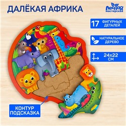 Вкладыш «Далёкая Африка»