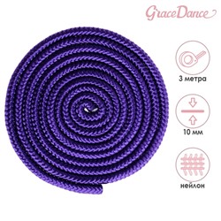 Скакалка для гимнастики  Grace Dance 3 м, цвет фиолетовый