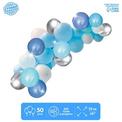 Гирлянда из воздушных шаров «Органик сине-голубой», длина 2,5 м