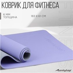 Коврик для фитнеса и йоги ONLYTOP, 183х61х0,6 см, цвет серый/фиолетовый