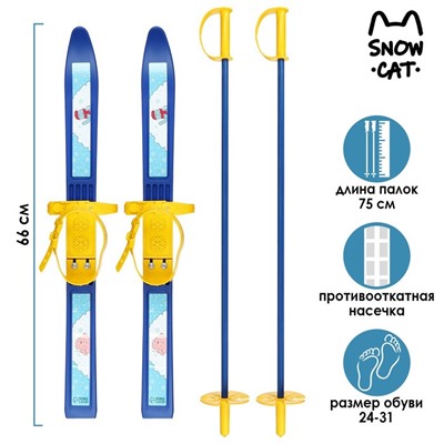 Лыжный комплект детский: пластиковые лыжи 66 см с насечкой, палки 75 см «Олимпик Монстрики»