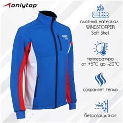 Куртка разминочная ONLYTOP unisex, размер 48