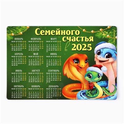 Новогодний магнит Календарь 2025 «Новый год: Новогодний МИКС», 12 х 8 см, новогодняя серия