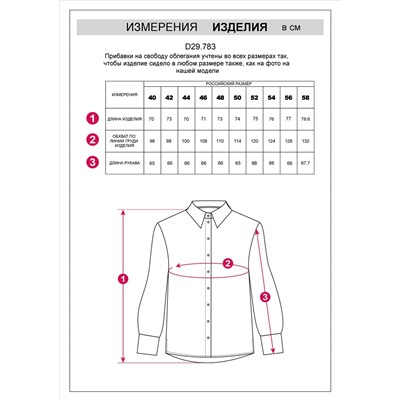 Блузка прямого силуэта с рисунком 170/56/белый принт